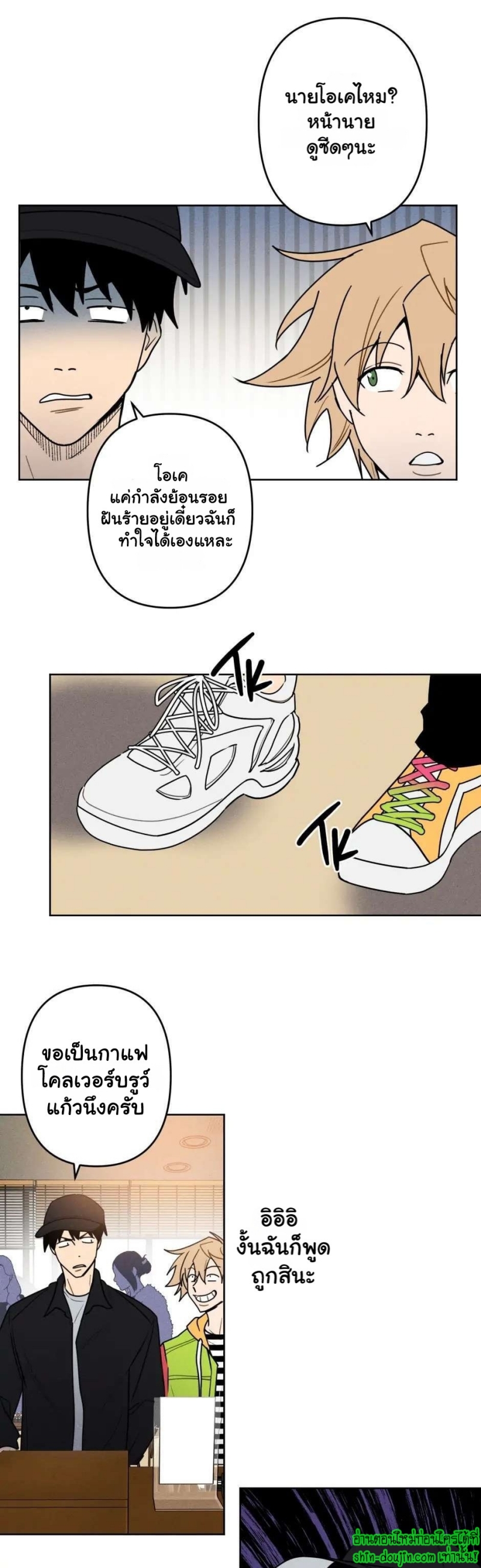 Achilles And The Boy Next Door EP 2